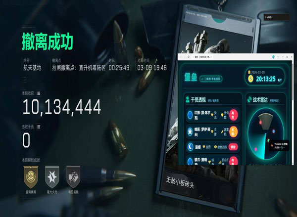 三角洲外挂分哪些类型透视自瞄效果